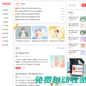 網址導航 - 共享網絡工作室