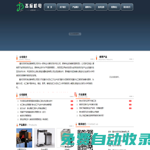 重慶杰標機電設備有限公司,重慶噴碼機,重慶水泥噴碼機,重慶化工噴碼機,仕貴寶大字符噴碼機,SQ/2大字符噴碼機