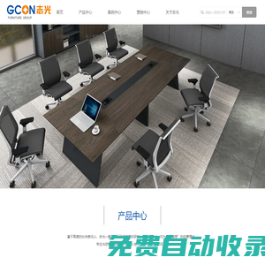廣西志光家具集團(tuán)有限責(zé)任公司|辦公家具、商業(yè)家具制造企業(yè)