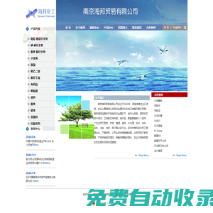 南京海邦貿(mào)易有限公司