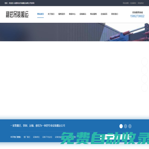 南通吊裝搬運|南通設備移位|南通設備裝卸|南通整廠搬遷|蘇州吊裝搬運-南通利宏吊裝搬運有限公司