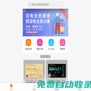 國灣商城