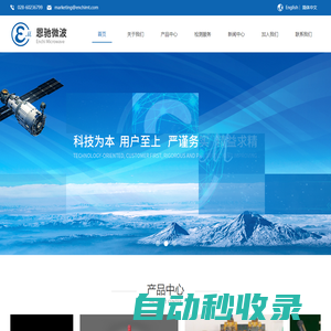 成都恩馳微波科技有限公司