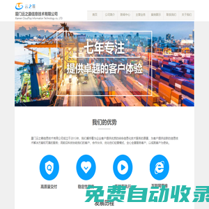 廈門云之巔信息技術(shù)有限公司/軟件開發(fā)/項(xiàng)目定制