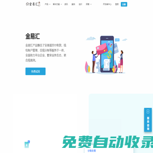 「金易匯｜svip5.net」讓交易更有價值