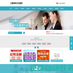 遂寧船山區代辦公司-遂寧代辦營業執照-遂寧公司注冊代辦-遂寧工商注冊代理-遂寧代辦工商注冊-遂寧代辦執照-遂寧代辦公司注冊-遂寧代辦個體營業執照-四川遂寧代辦執照中介-遂寧代辦工商執照-遂寧船山區代辦營業執照