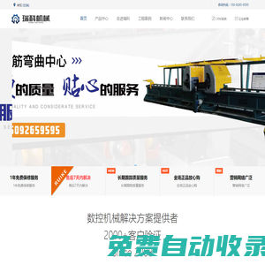 濟寧瑞科工程機械有限公司