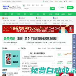 邳州房產網_邳州房產信息網_邳州房地產綜合服務平臺
