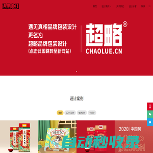 遇見(jiàn)真相品牌設(shè)計(jì)LOGO設(shè)計(jì)包裝設(shè)計(jì)VI設(shè)計(jì)