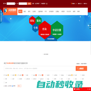 海南天涯數碼_海南域名注冊,海南云服務器,海南云主機,海南商標注冊,海南專利申請,海南虛擬主機,海南網站空間,海南商標查詢,海南網站建設,海南小程序開發制作,海南微信公眾號開發,海南模板網站,海南天涯數據