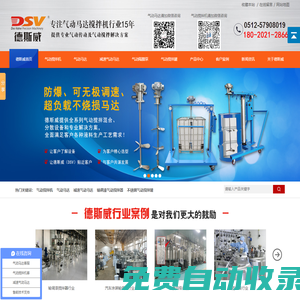 氣動(dòng)馬達(dá)|氣動(dòng)攪拌機(jī)|防爆氣動(dòng)馬達(dá)|減速氣動(dòng)馬達(dá)|氣動(dòng)馬達(dá)廠家-【昆山德斯威官網(wǎng)-源自臺(tái)灣工藝】