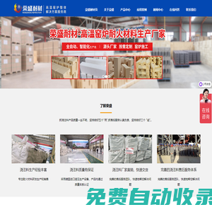 澆注料,高鋁澆注料廠家,輕質(zhì)澆注料價(jià)格,澆注料報(bào)價(jià)-鄭州榮盛