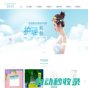 康膚生原官網(wǎng)：專注于皮膚修護(hù)