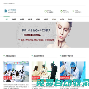 雙眼皮培訓-雙眼皮學校-納米無痕雙眼皮手術培訓機構