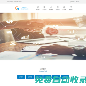 燦勤實業（上海）有限公司-官方網站