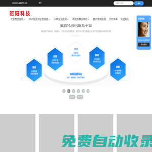 南充市昭陽科技有限公司
