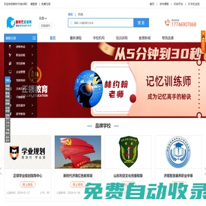 培訓網-好未來新時代-綜合培訓服務平臺 - 新時代培訓網