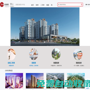 京房網 : 
					新房一二手聯動電商平臺. 
					京房網_網上買房_網上購房_新房_新房優惠_房價_房地產信息