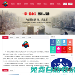 民營企業對外發展聯合會
