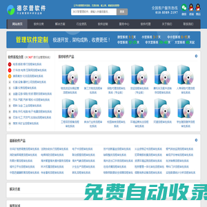 流程審批系統_在線流程管理系統_網上審批流程軟件_行政審批管理平臺