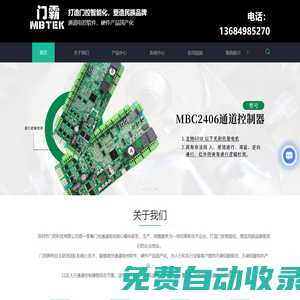 人行通道控制器-人行通道無刷電機價格-人行通道伺服電機-深圳市門邦科技有限公司