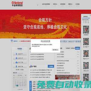深圳市中金嶺南期貨有限公司（原深圳金匯期貨經(jīng)紀(jì)有限公司）