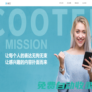 觸寶—中國移動互聯網成功出海企業