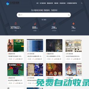 小說網文推薦-爽文熱門推薦-『長興書齋』