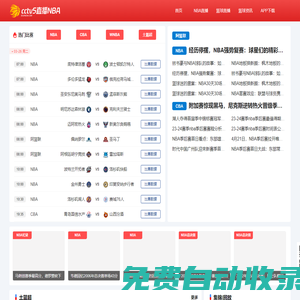 樂球直播_樂球直播NBA_樂球直播(無插件)免費體育直播 - 樂球吧
