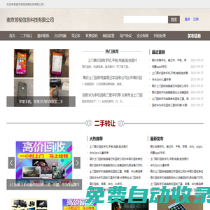南京領視信息科技有限公司