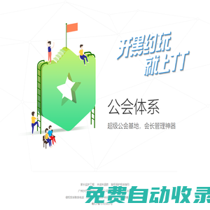 廣州沙巴克網(wǎng)絡(luò)科技有限公司  	共看官網(wǎng) 看漸官網(wǎng)