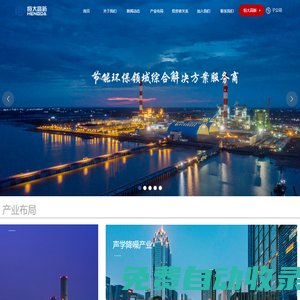 江西恒大高新技術股份有限公司_防磨抗蝕產業、聲學降噪產業 、垃圾爐防護產業、 互聯網產業