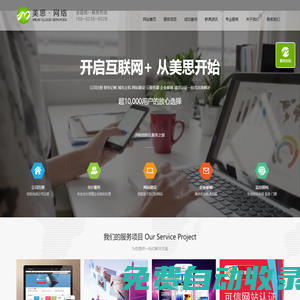 阿里云核心服務(wù)商 阿里云企業(yè)郵箱 蘇州企業(yè)郵箱服務(wù)中心 - 美思科技（蘇州）有限公司