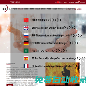 佳智惠科技有限公司