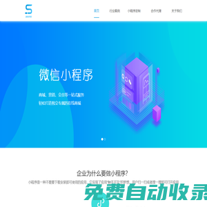 廣州速穩網絡科技有限責任公司