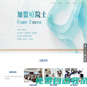 痘院士_瑤芳_【官方網站】_全國祛痘連鎖機構_中國祛痘品牌
