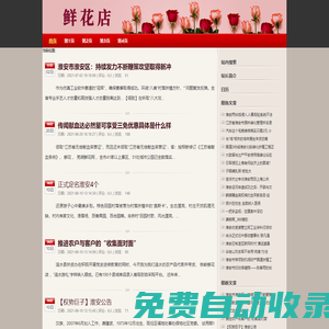 淮安花店_淮安網上訂花_送花_鮮花預定_鮮花速遞-淮安鮮花網