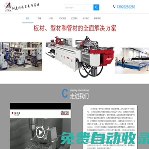 加工中心-CNC加工中心-數控車床-廣東大川機械有限公司-麗馳機械