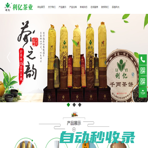 安化縣利億茶業有限公司_湖南茶葉生產與銷售|湖南安化黑茶生產銷售