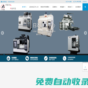 進(jìn)口加工中心-850，1060龍門銑床-數(shù)控車床車銑復(fù)合-廣東大川機(jī)械