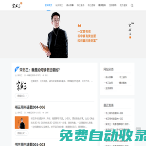 宋書三-書中真的有黃金屋
