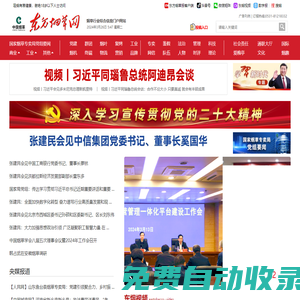 東方煙草網(wǎng)----一“網(wǎng)”無(wú)際煙草事