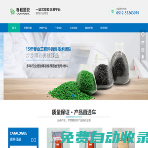 氟原料|尼龍原料|PVDF|PFA|PTFE|PA6|PA46|PPA|PA612-首選春毅新材料