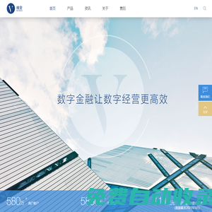 維金|全球企業支付系統及金融科技系統供應商—賬戶系統|賬務系統|資金清結算|結算系統