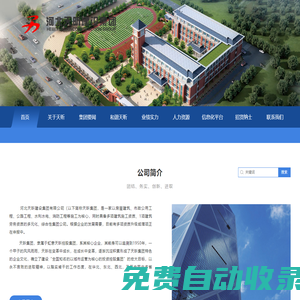 河北天昕建設(shè)集團(tuán)有限公司