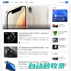 智軟網 - 專注于智能手機最新動態的科技資訊網站