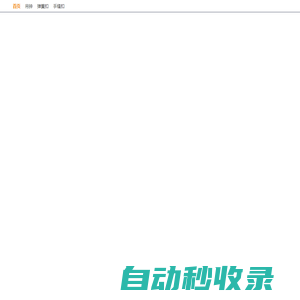 win小程序后臺--首頁