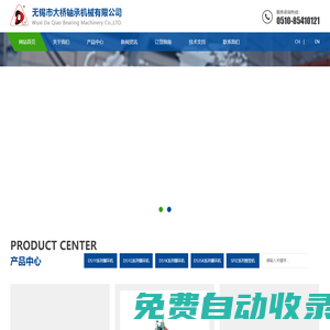 輾環(huán)機(jī)-擴(kuò)孔機(jī)-無錫市大橋軸承機(jī)械有限公司