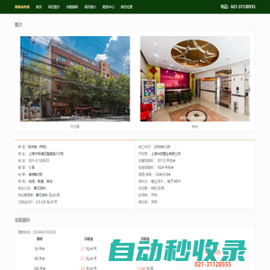 博海商務樓 - 歡迎訪問