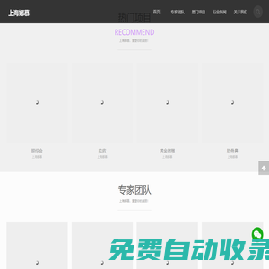上海娜慕醫療美容醫院-上海娜慕整形醫院-上海娜慕美容網站